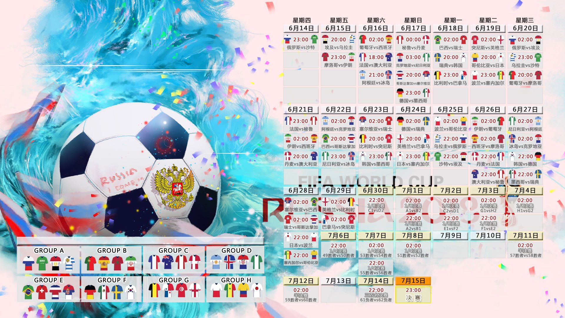 冰与火之歌，德容导演惊天逆转，加纳梦断2026世界杯